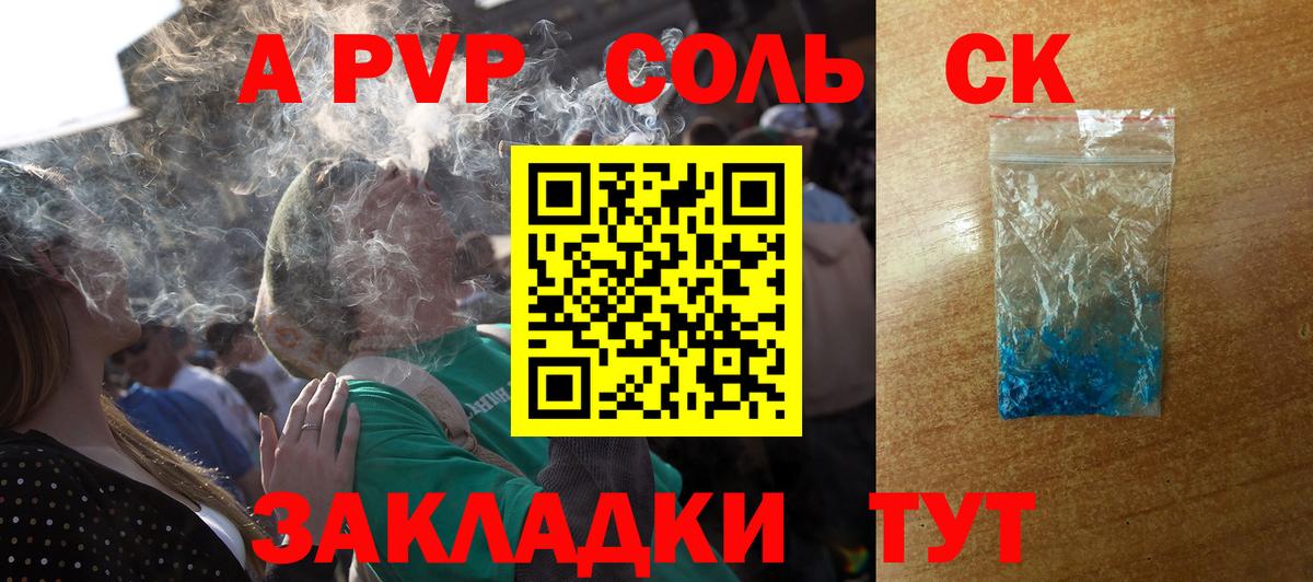 Alpha PVP Crystall Когалым