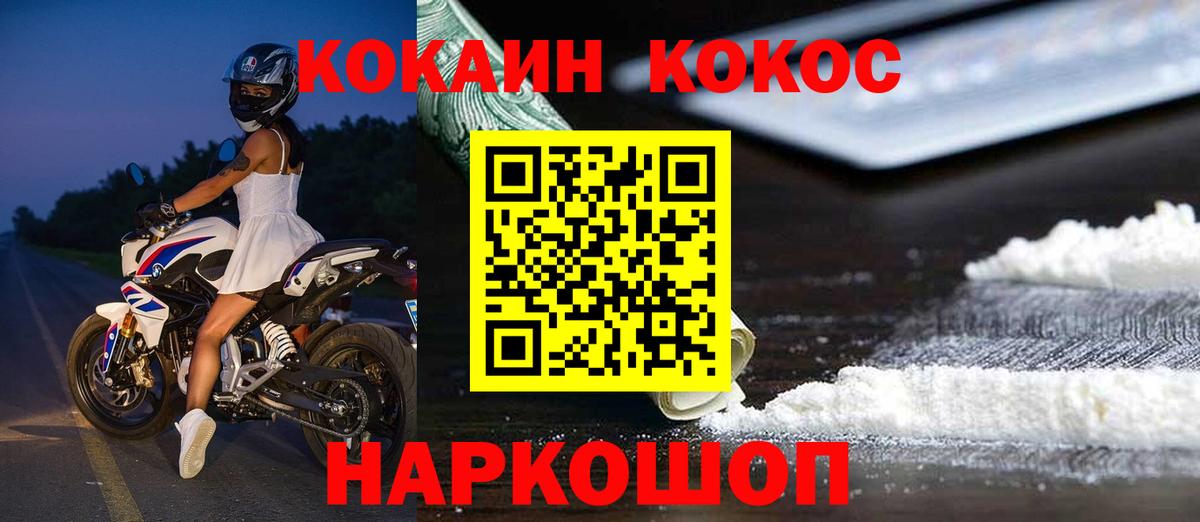 Когалым  COCAIN Перу  COCAIN Боливия  Вход с VPN 