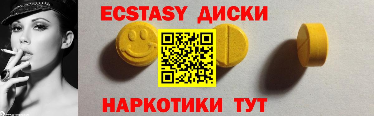 Ecstasy TESLA  mega сайт  Когалым  Ecstasy  Ecstasy mix  Вход с VPN 