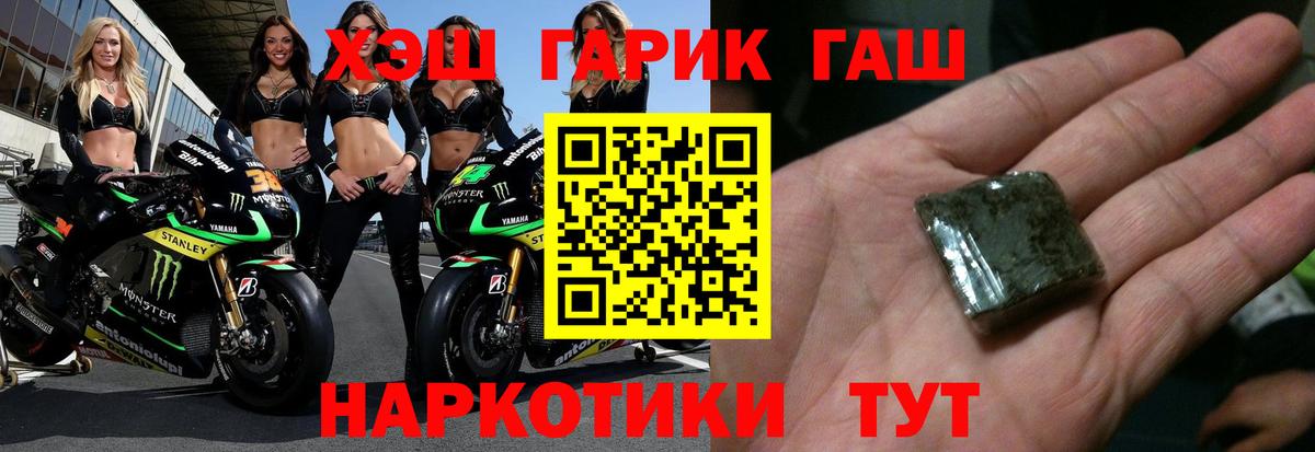 ГАШ 40% ТГК  Вход с VPN  ГАШИШ убойный  Гашиш  Когалым 
