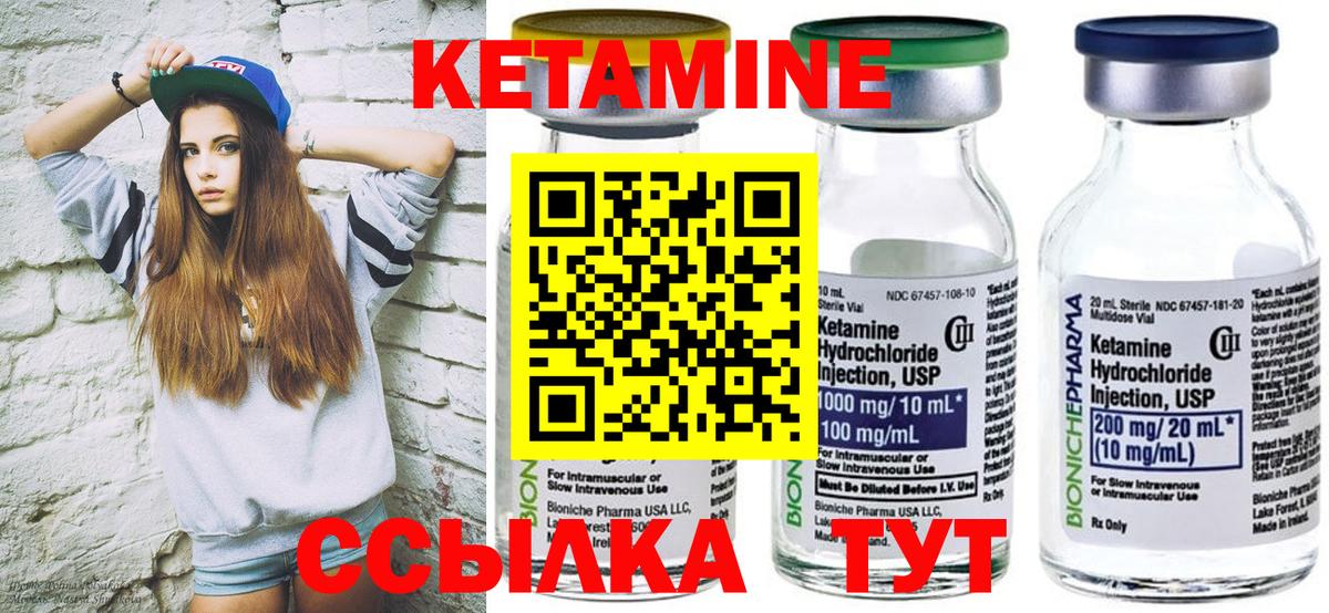 Когалым  Кетамин VHQ  Вход с VPN 