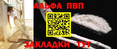 альфа пвп VHQ Берёзовский
