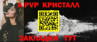 альфа пвп VHQ Берёзовский