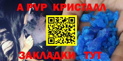 альфа пвп VHQ Берёзовский