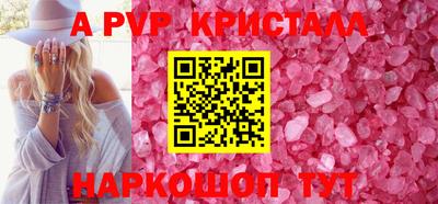 альфа пвп VHQ Берёзовский