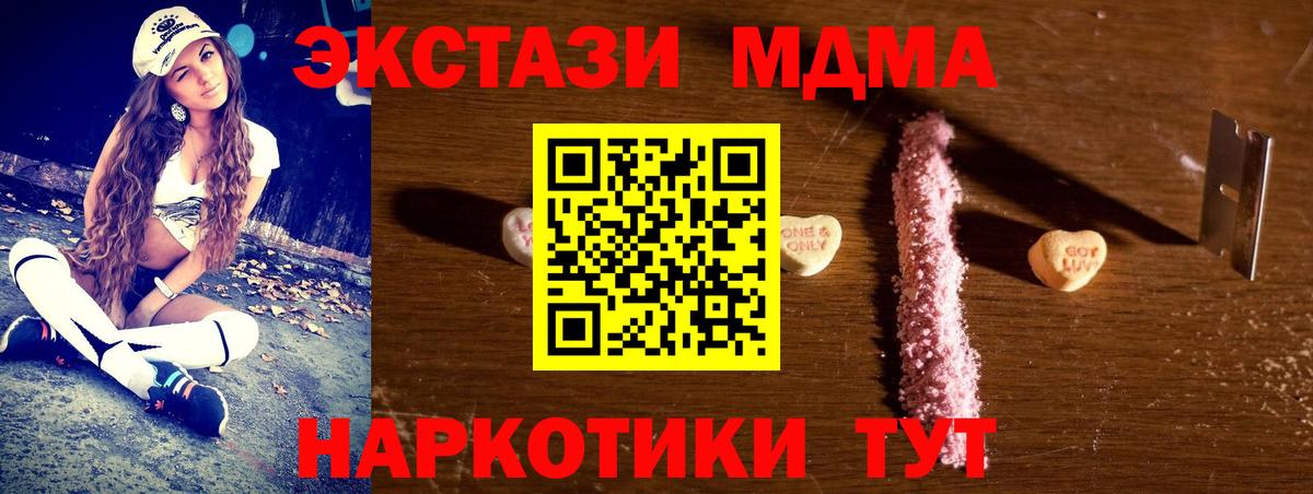 МДМА кристаллы  Вход с VPN  Когалым  МДМА VHQ 