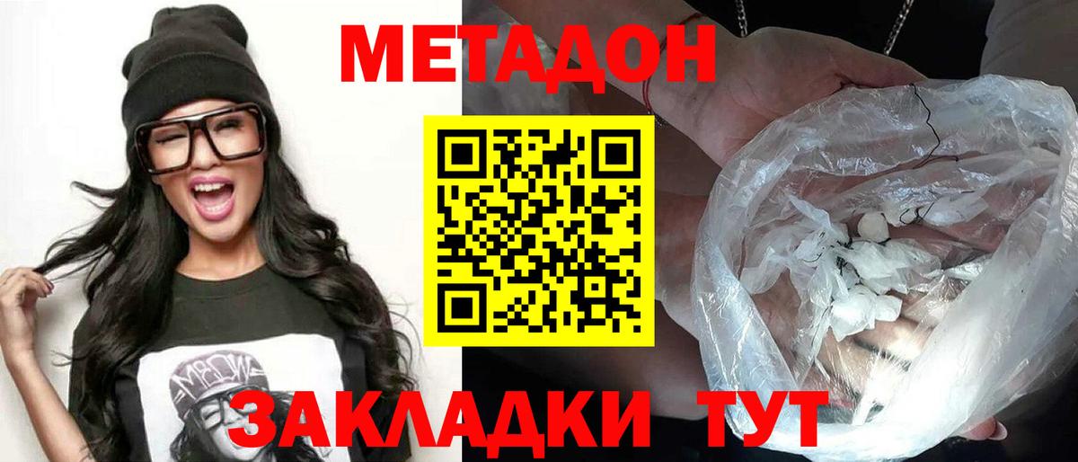 Метадон мёд Когалым