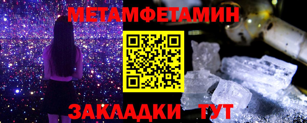 МЕТАМФЕТАМИН пудра Когалым