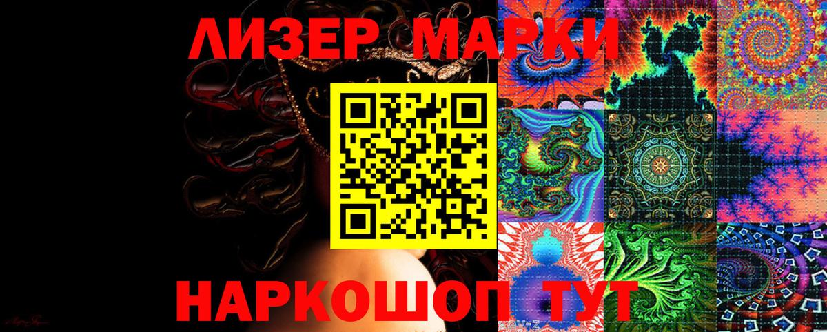Марки NBOMe 1500мкг  Марки NBOMe  Когалым  Вход с VPN 
